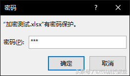Excel如何設置密碼？