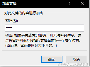 Excel如何設置密碼？