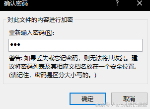 Excel如何設置密碼？