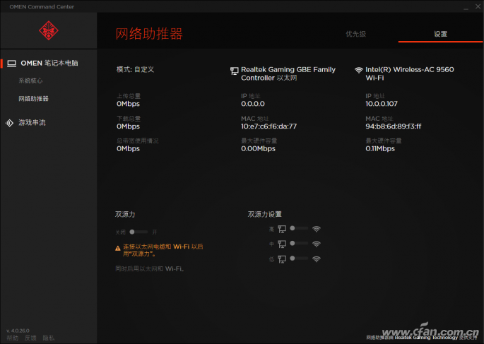 游戲本遇到微邊框 惠普暗影精靈4評測