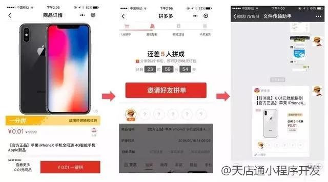 這5種高效的小程序裂變增長方法，第1種就使新用戶突破100萬
