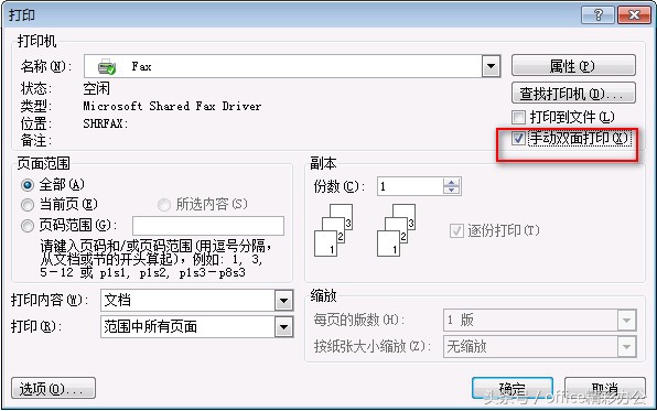 Word正反面打印應該怎么設置呢？