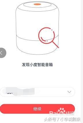 小度智能音響怎么使用，怎么連接無線網絡