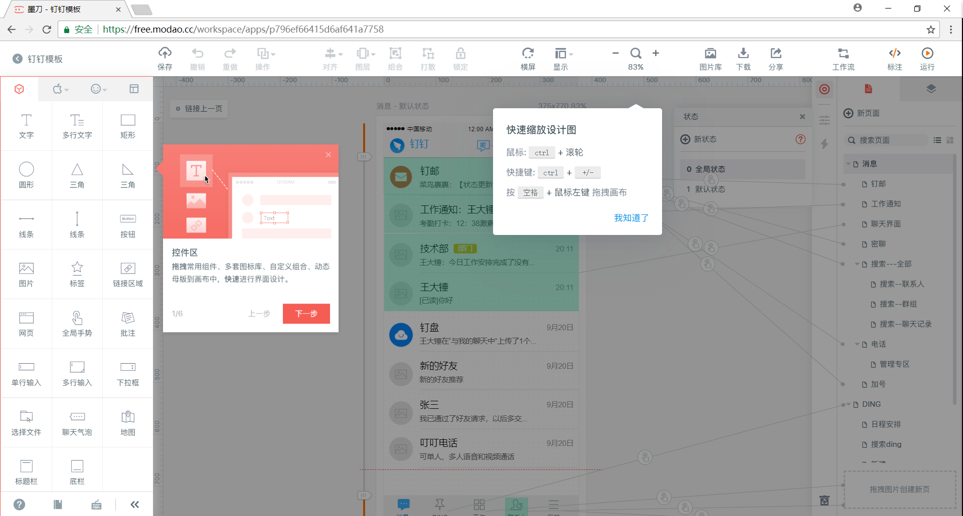 變身成為互聯網設計師