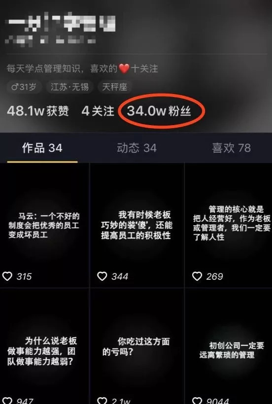 我的抖音3天漲5000粉！0基礎做抖音，必讀這8點