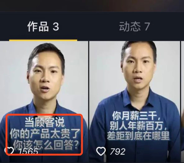我的抖音3天漲5000粉！0基礎做抖音，必讀這8點