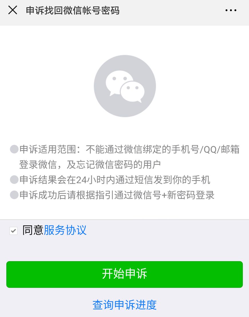 微信如何解綁手機號？一個新方法，至今無人揭曉