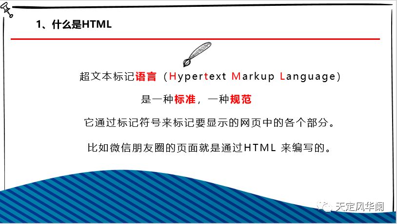 「H5分享」第一彈：什么是H5