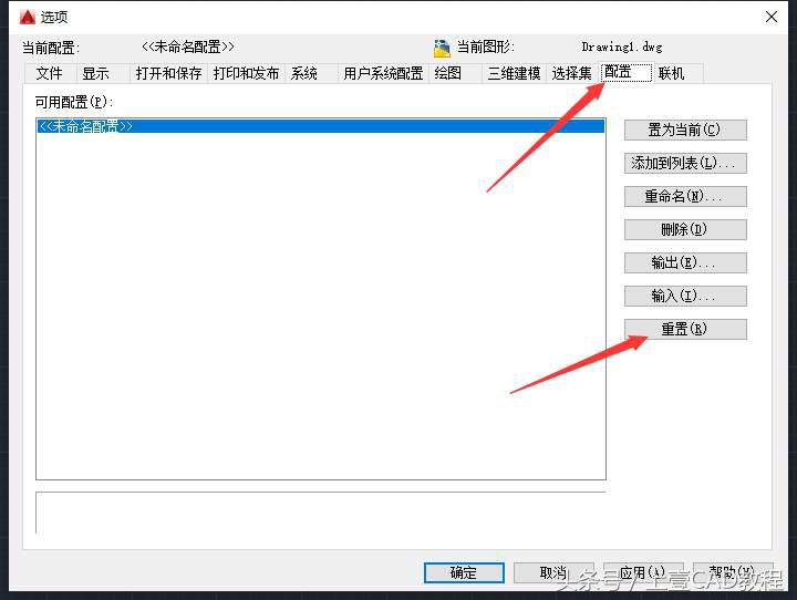 CAD菜單欄不見了怎么調出