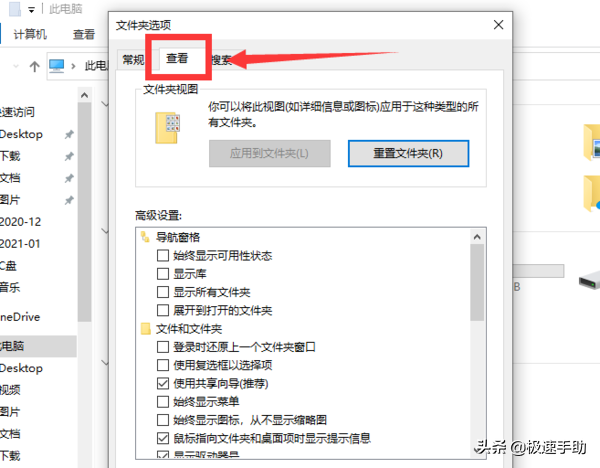 怎么查看隱藏文件？2種方法教你查看電腦中的隱藏文件