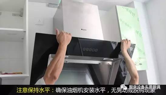 油煙機安裝高度 抽油煙機安裝步驟圖解