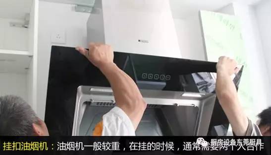 油煙機安裝高度 抽油煙機安裝步驟圖解