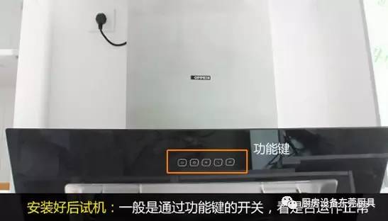 油煙機安裝高度 抽油煙機安裝步驟圖解