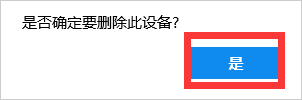 打印機文檔被掛起無法打印？請參看以下步驟