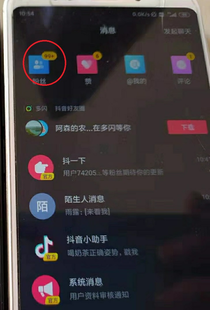 教你抖音漲粉的3個方法，3天實現漲粉過千！