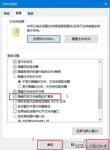 Win10系統如何將文件后綴名顯示出來？