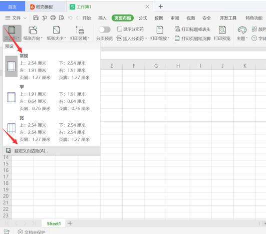 表格技巧—Excel表格的頁邊距怎么設置