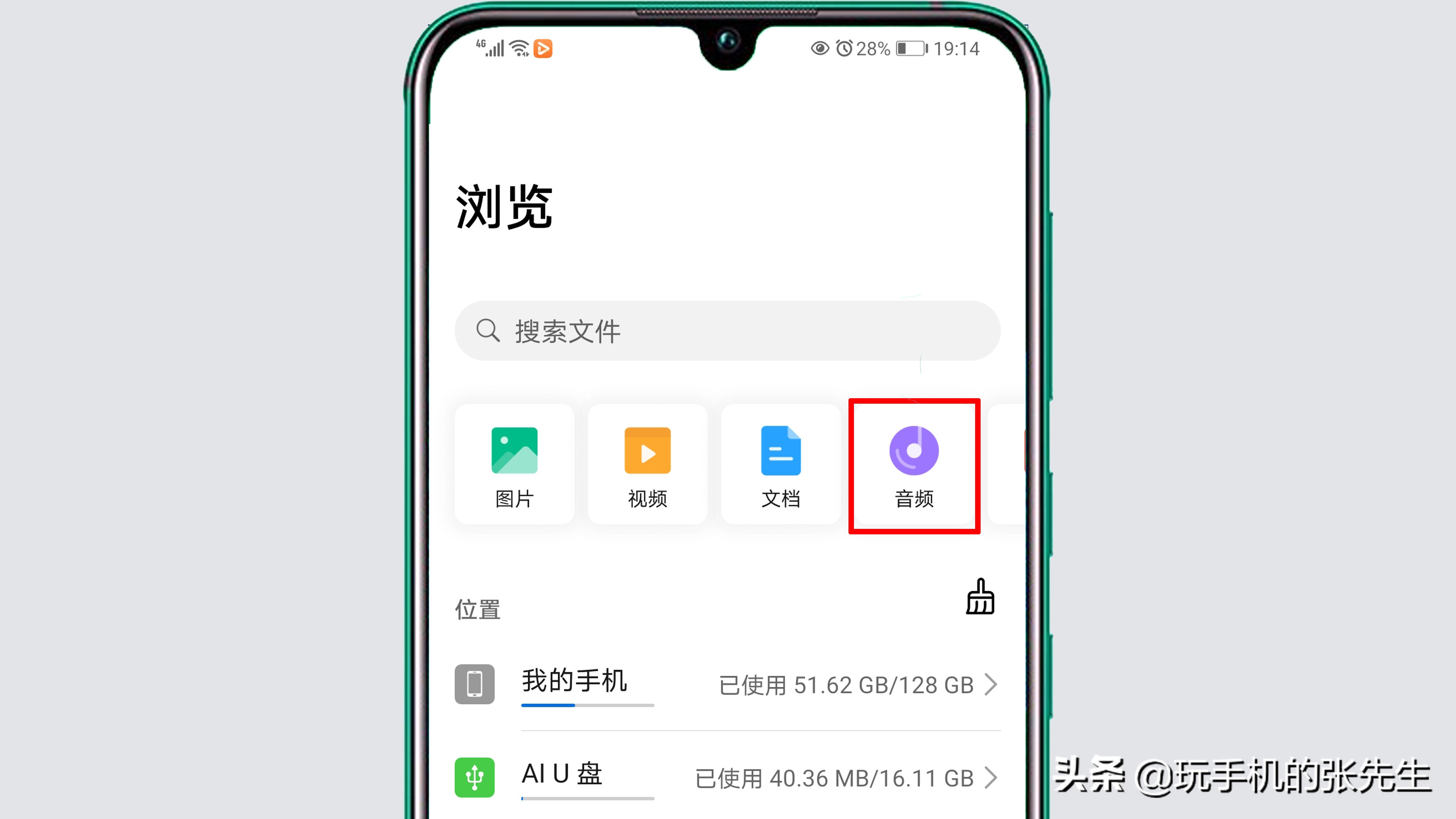 手機怎么下載歌曲到U盤？很簡單，只需這樣操作