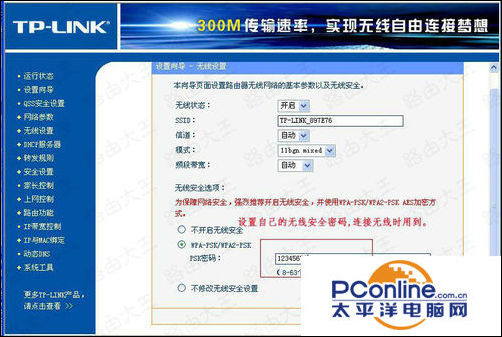 如何自己動手設置路由器密碼