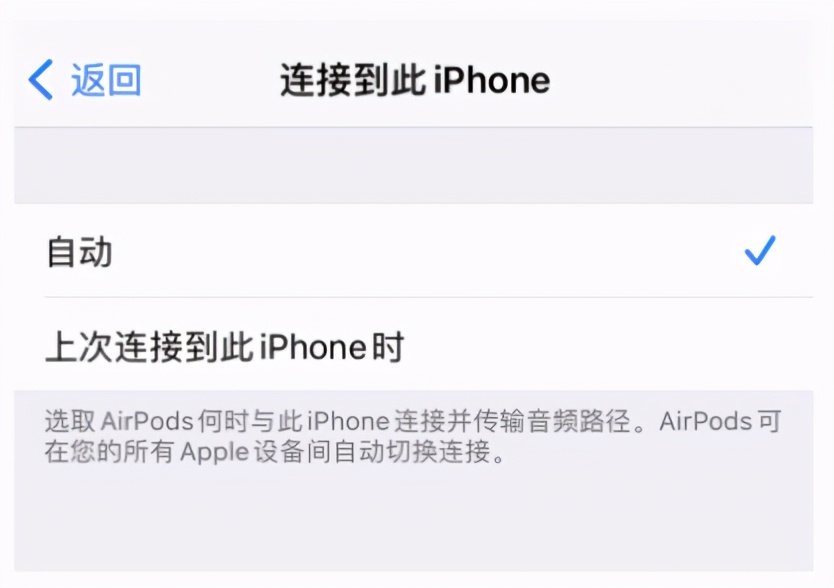 如何讓你的AirPods在多個蘋果設備中自動切換連接？
