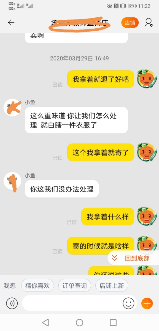 面對淘寶暴力商家，我們該怎樣做?