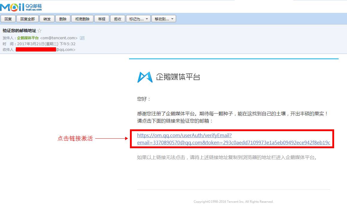 為什么你的QQ公眾號注冊不下來(實戰詳解)