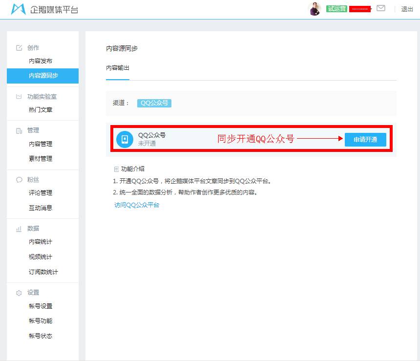 為什么你的QQ公眾號注冊不下來(實戰詳解)