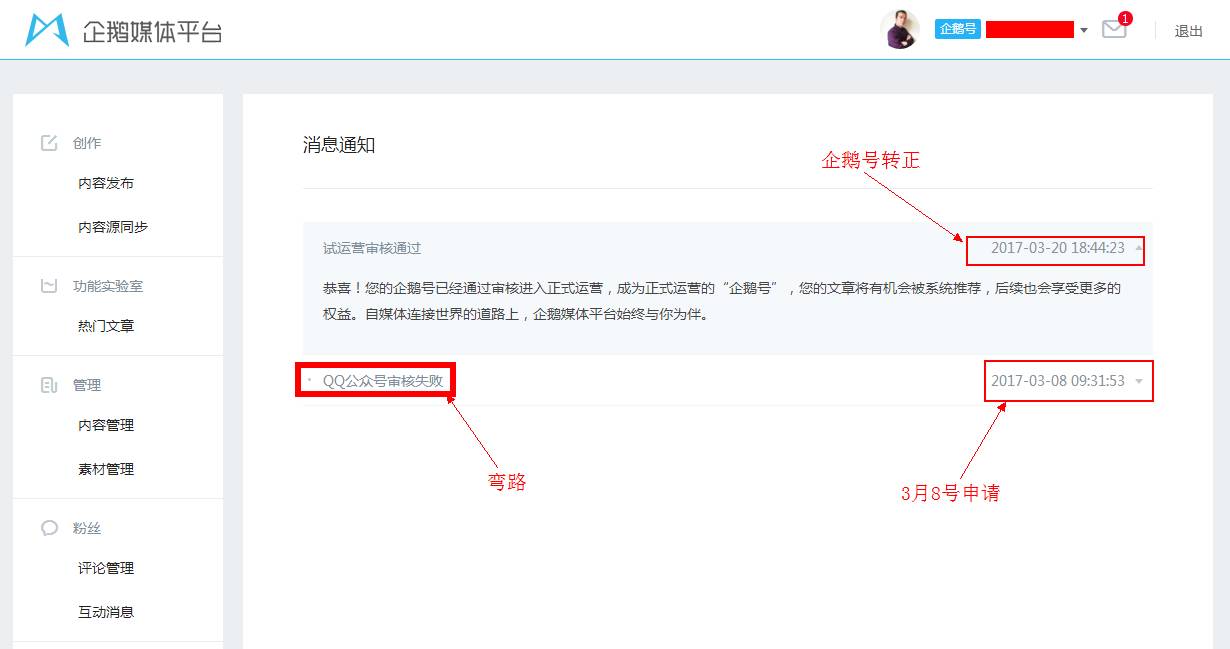 為什么你的QQ公眾號注冊不下來(實戰詳解)