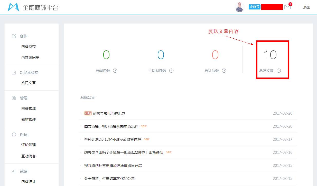 為什么你的QQ公眾號注冊不下來(實戰詳解)