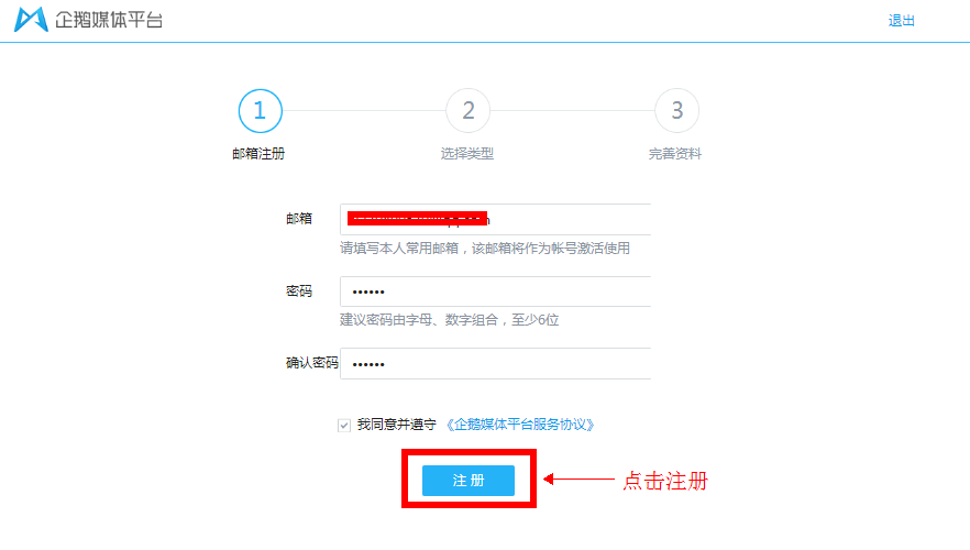 為什么你的QQ公眾號注冊不下來(實戰詳解)