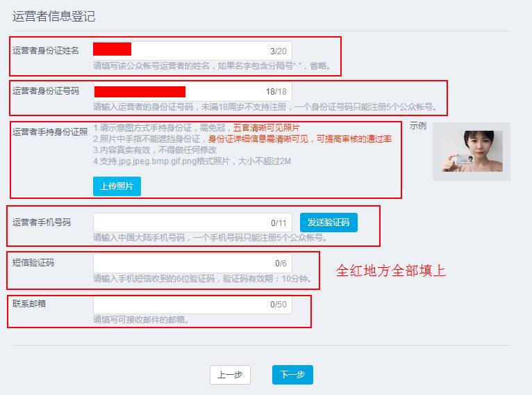 為什么你的QQ公眾號注冊不下來(實戰詳解)