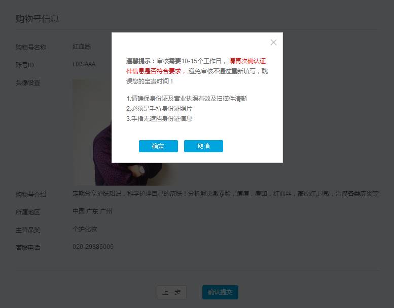 為什么你的QQ公眾號注冊不下來(實戰詳解)