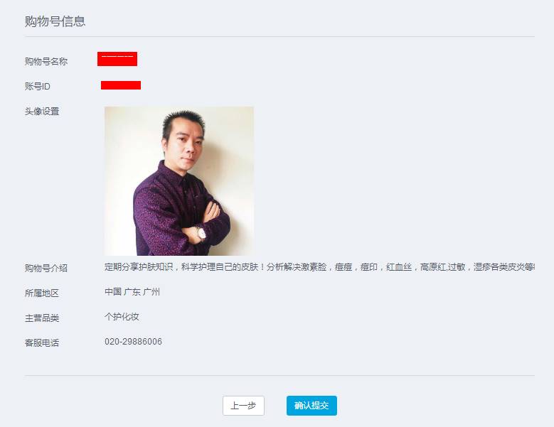 為什么你的QQ公眾號注冊不下來(實戰詳解)