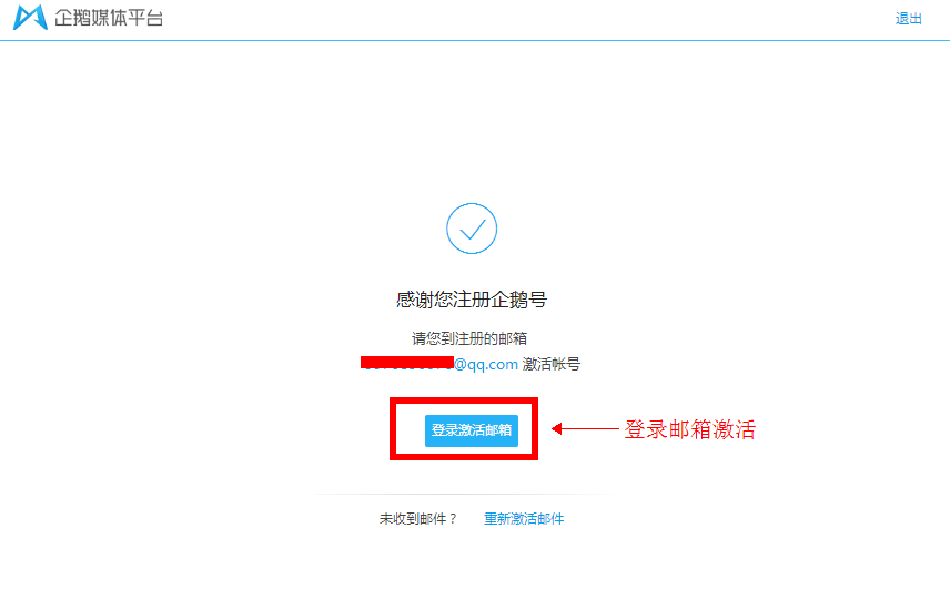 為什么你的QQ公眾號注冊不下來(實戰詳解)