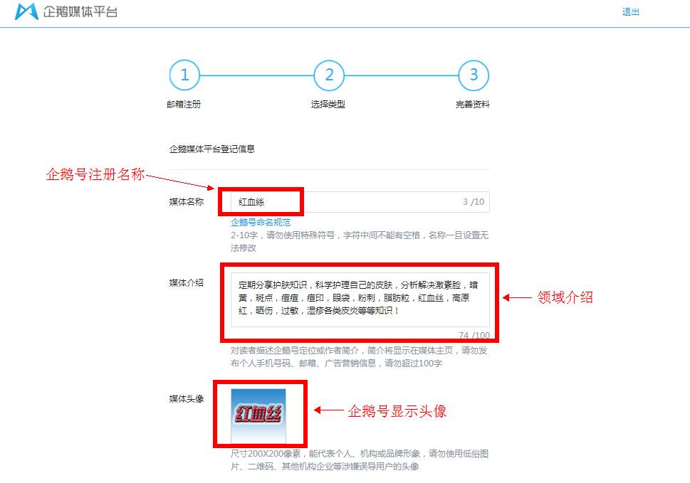 為什么你的QQ公眾號注冊不下來(實戰詳解)