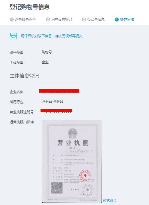 為什么你的QQ公眾號注冊不下來(實戰詳解)