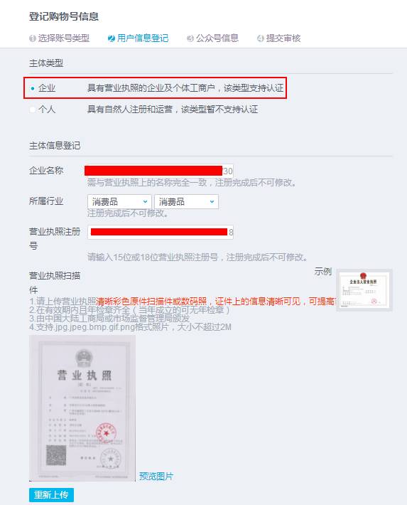 為什么你的QQ公眾號注冊不下來(實戰詳解)