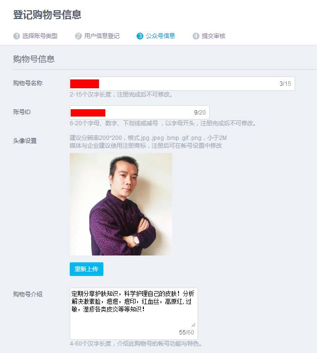 為什么你的QQ公眾號注冊不下來(實戰詳解)