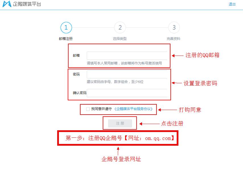 為什么你的QQ公眾號注冊不下來(實戰詳解)