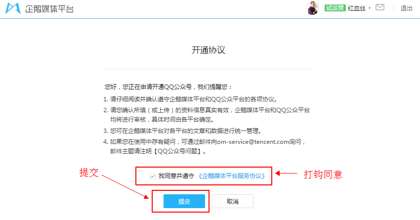 為什么你的QQ公眾號注冊不下來(實戰詳解)
