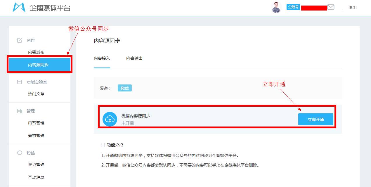為什么你的QQ公眾號注冊不下來(實戰詳解)
