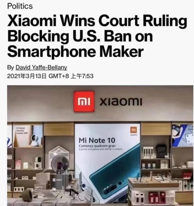 美國FCC拉黑五家中國高科技企業！小米起訴勝利或打開新思路