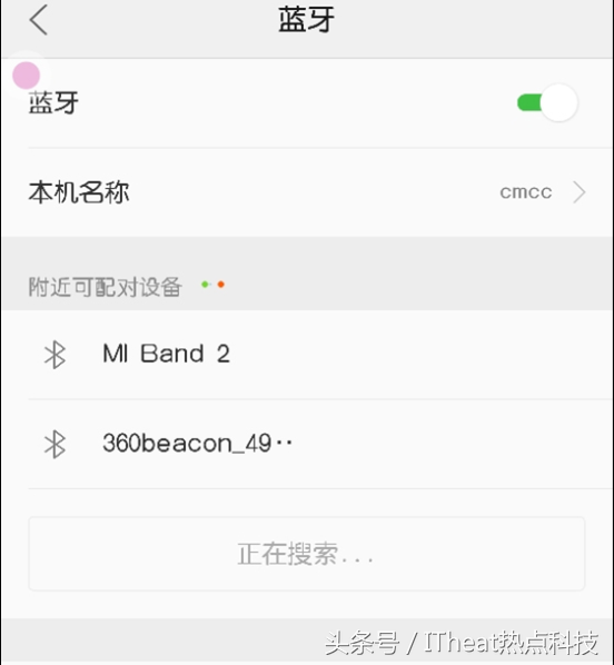 輕酷玩:一招解決手機無法搜索到藍牙耳機難題