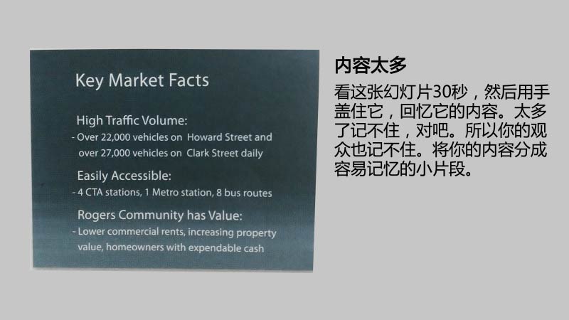 怎樣設計演示型幻燈片/演講PPT