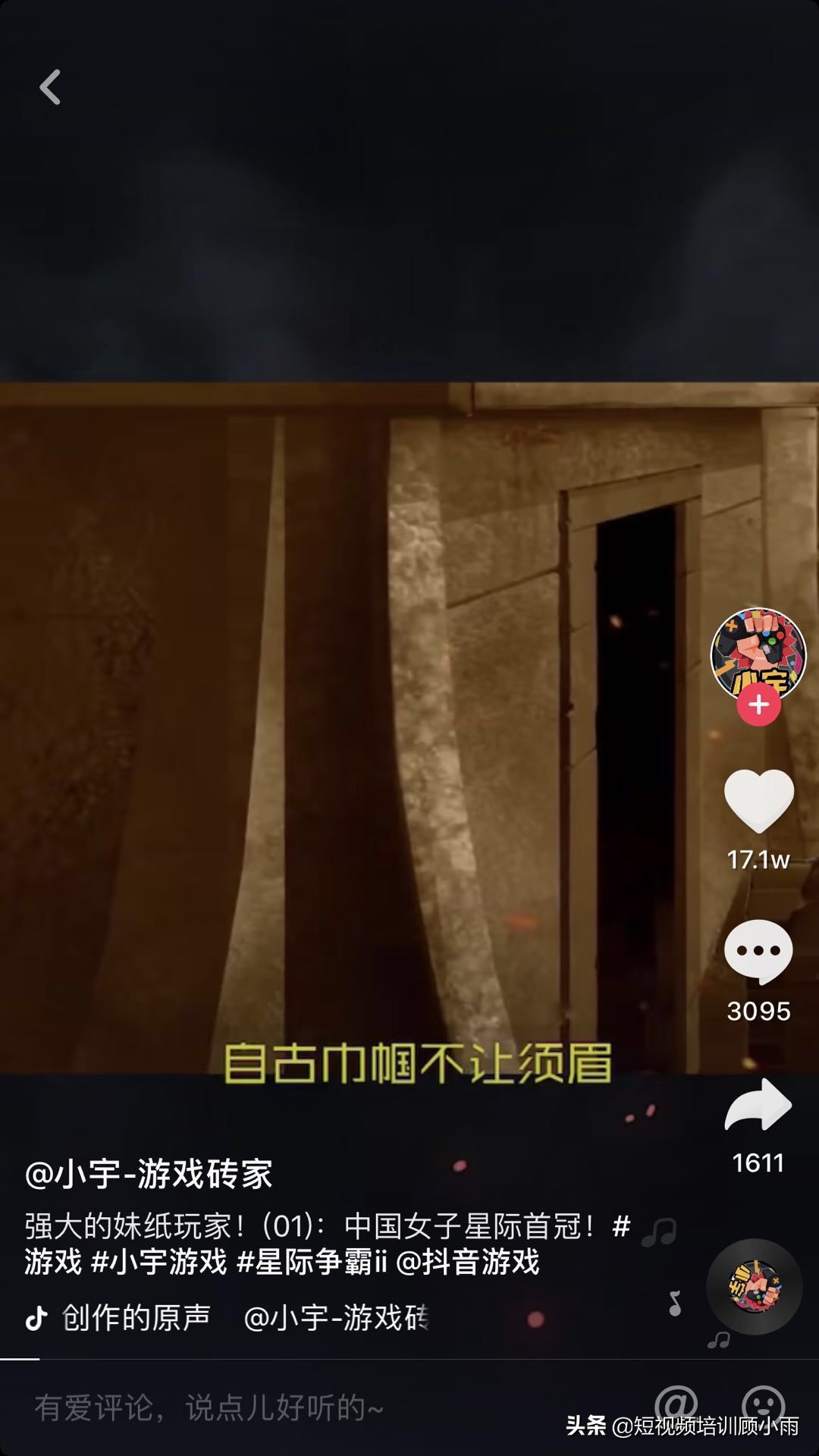 游戲主播轉戰短視頻？10種視頻類型教你制作好故事，提高人氣！