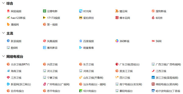 5款工具，輕松下載幾百種在線音視頻資源