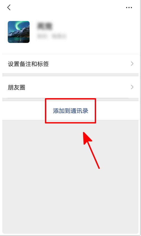 自己被微信好友刪了還傻傻沒發覺？4個方法一鍵檢測
