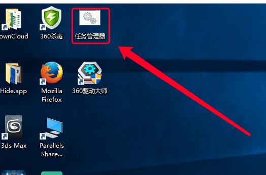 怎么打開電腦的任務管理器