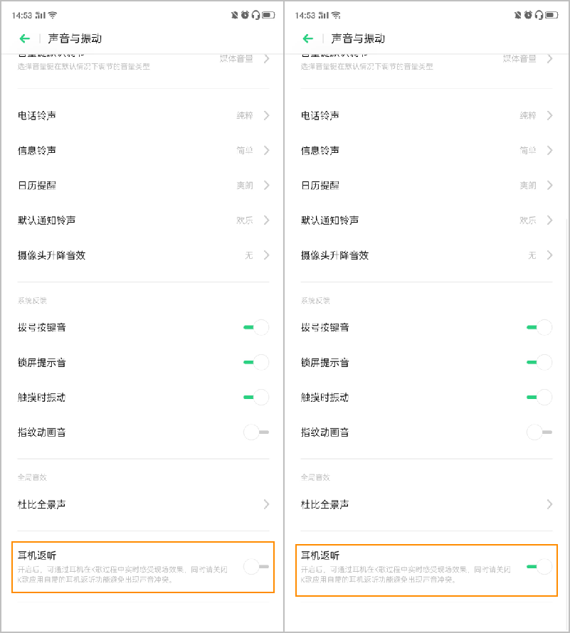 OPPO Reno2 耳機返聽如何設置使用？