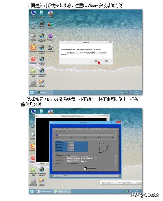 教你如何將DELL原裝win10系統改成win7